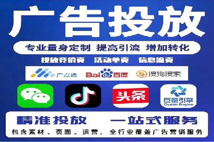 搜索引擎信息流广告的关键词策略与效果评估